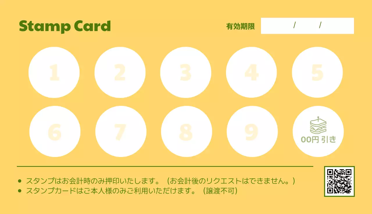 黄色 シンプル サンドイッチ 商店情報 スタンプカード
