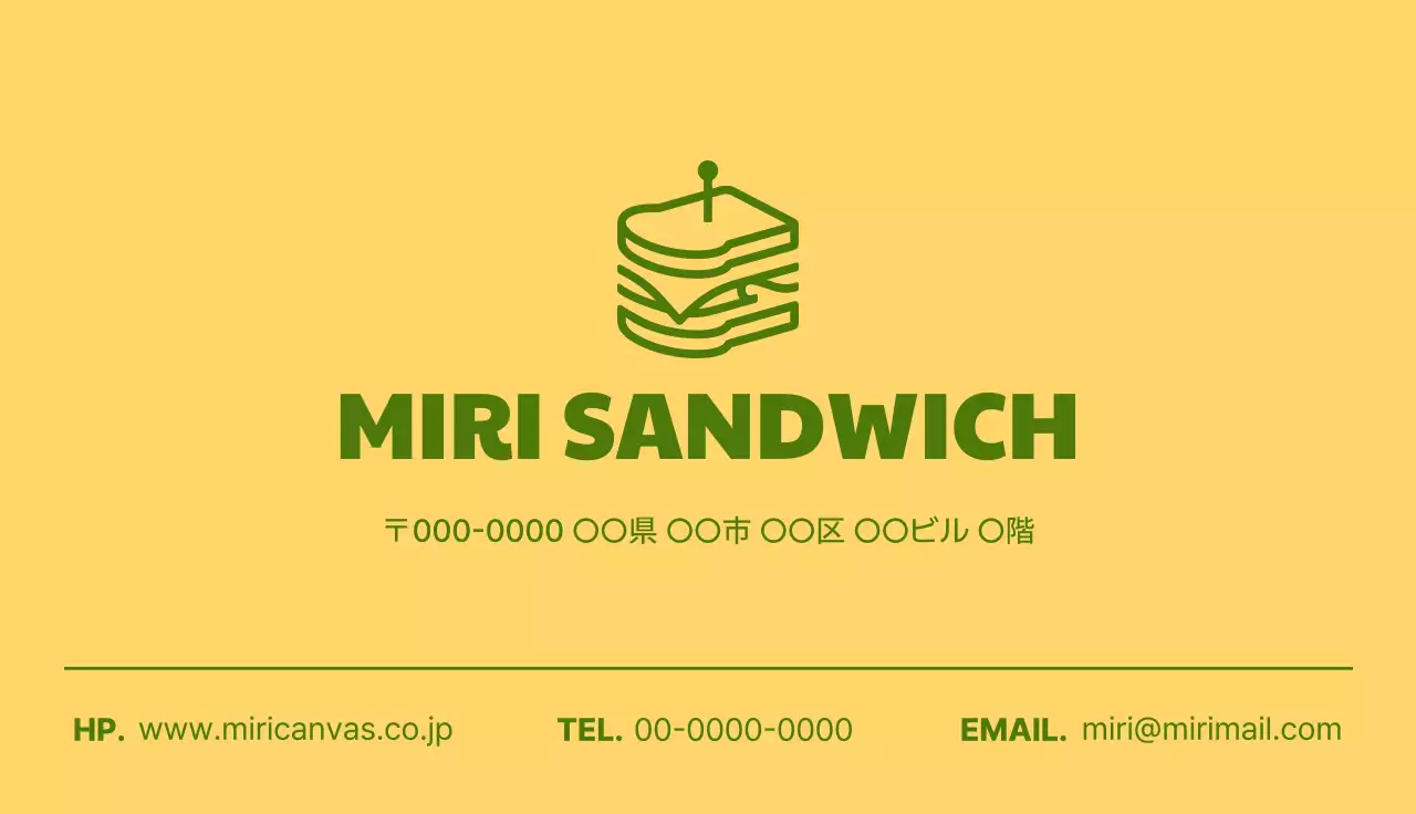 黄色 シンプル サンドイッチ 商店情報 スタンプカード