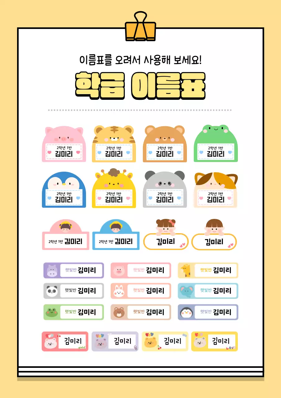 민트 아기자기한 학급 문구