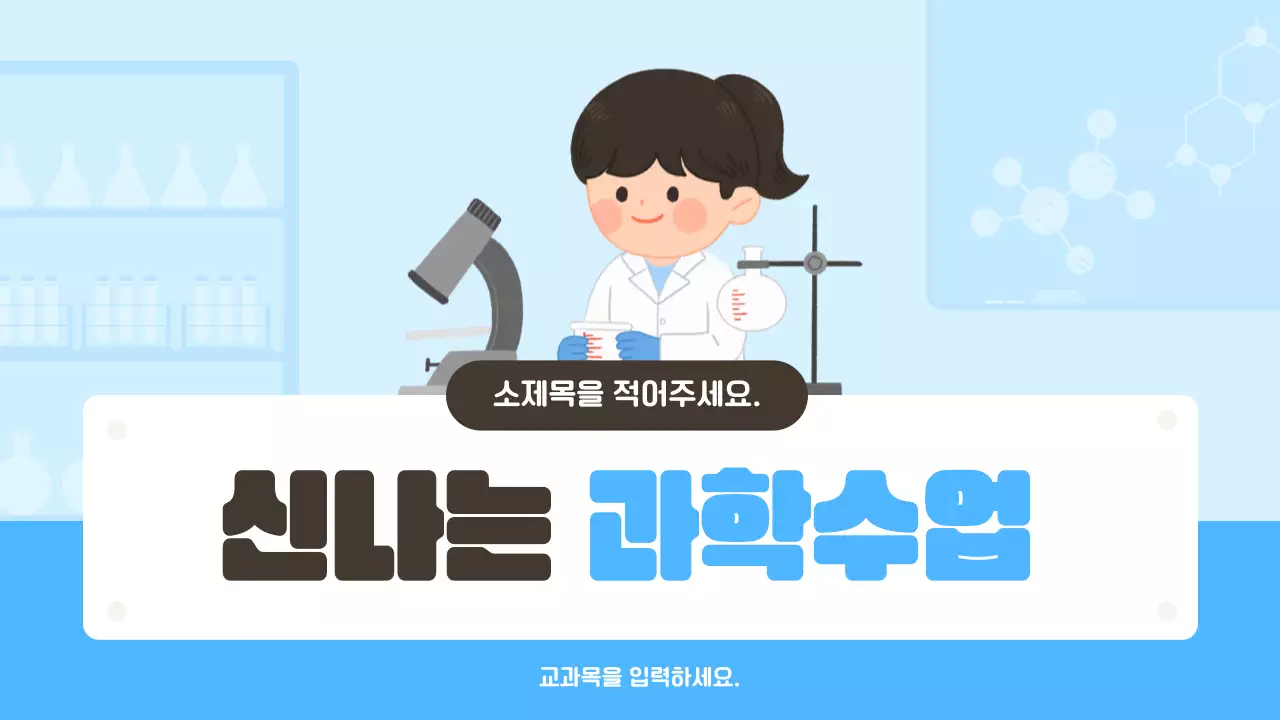 베이지 아기자기한 교육 자료