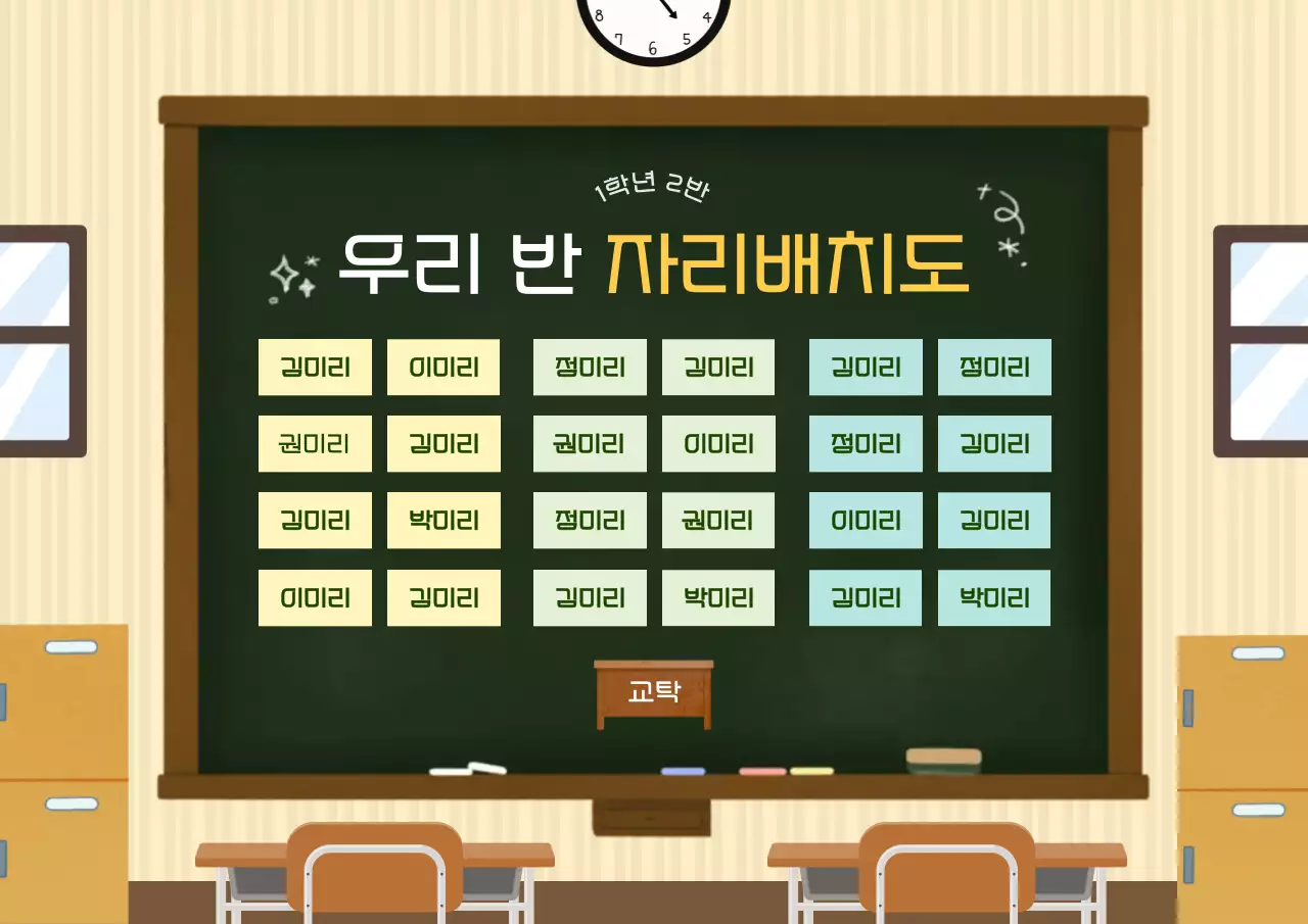 초록 심플 학교 홍보