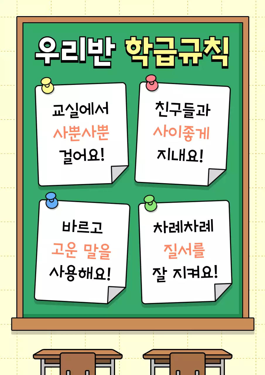 베이지 아기자기한 교육 자료