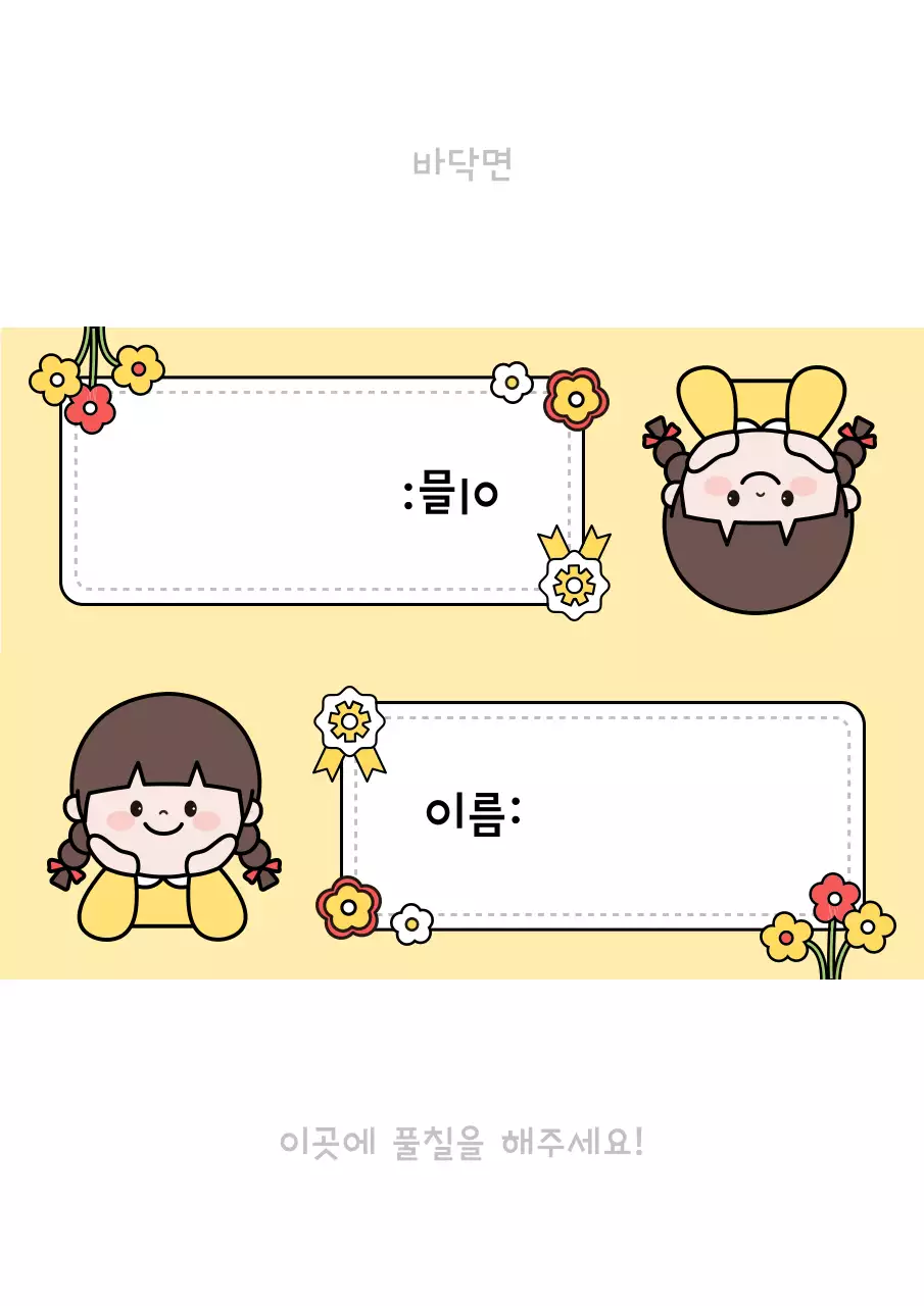 베이지 아기자기한 교육 자료