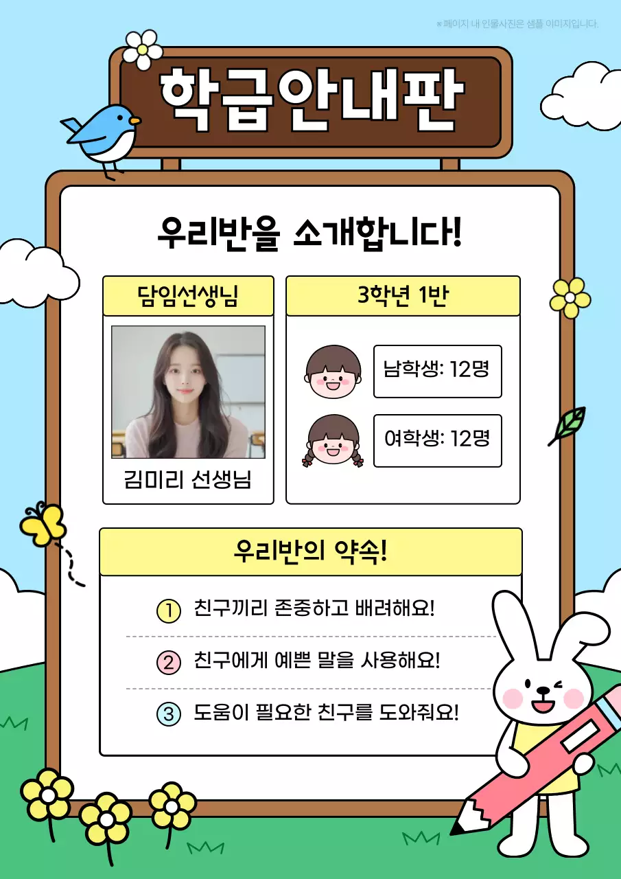 베이지 아기자기한 교육 자료