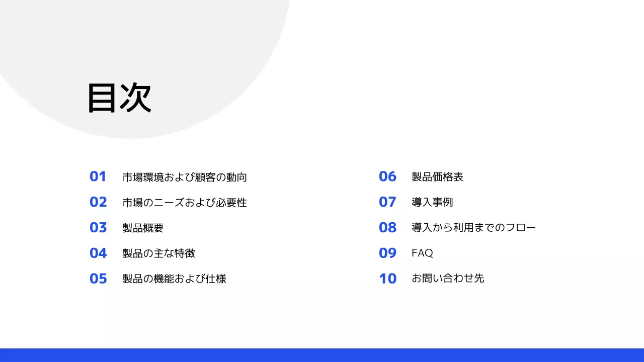 白 モダン タブレット 資料 プレゼンテーション