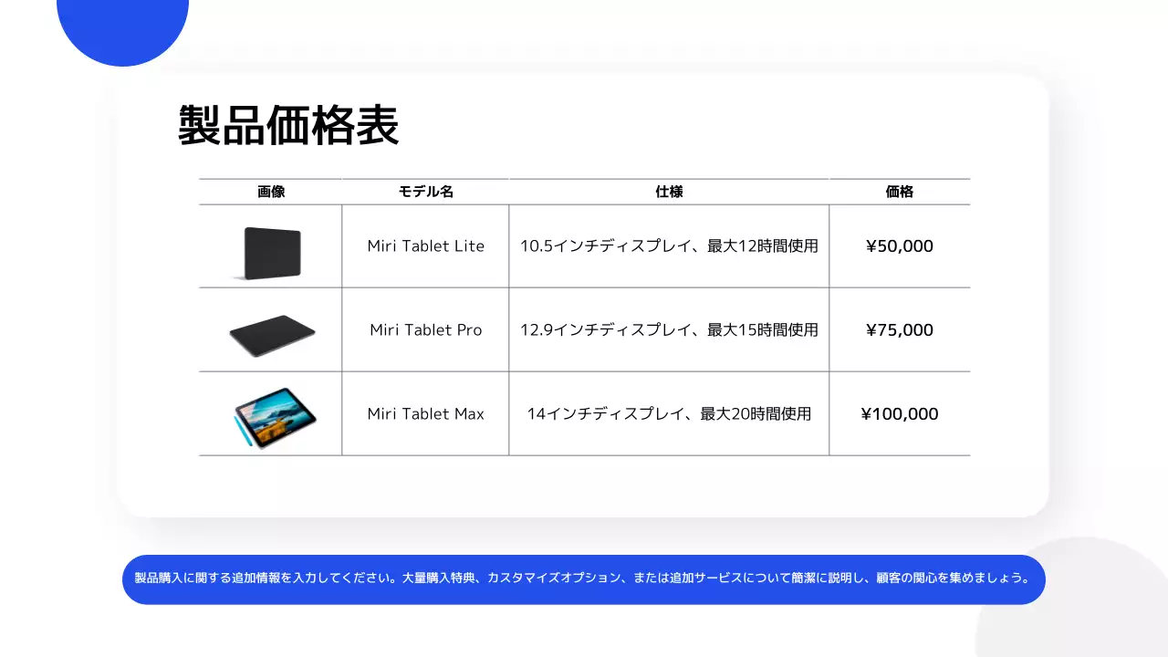 白 モダン タブレット 資料 プレゼンテーション