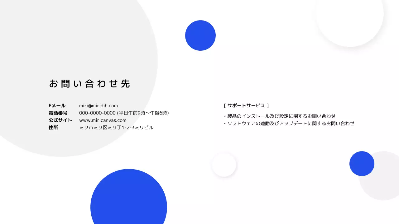 白 モダン タブレット 資料 プレゼンテーション