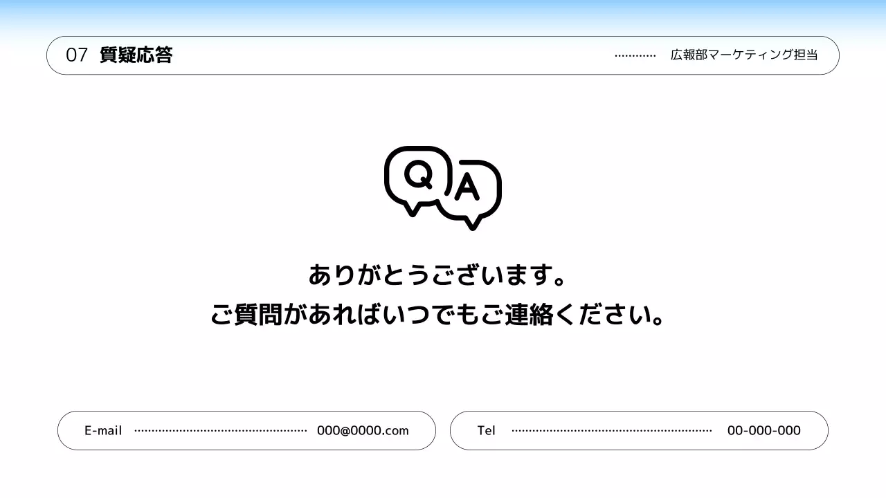 水色 シンプル 自己紹介 企画書 プレゼンテーション