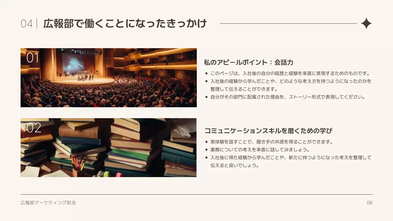 ベージュ シンプル 自己紹介 プロフィール プレゼンテーション