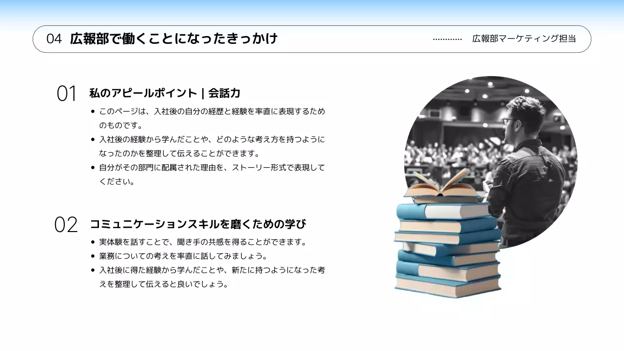 水色 シンプル 自己紹介 企画書 プレゼンテーション