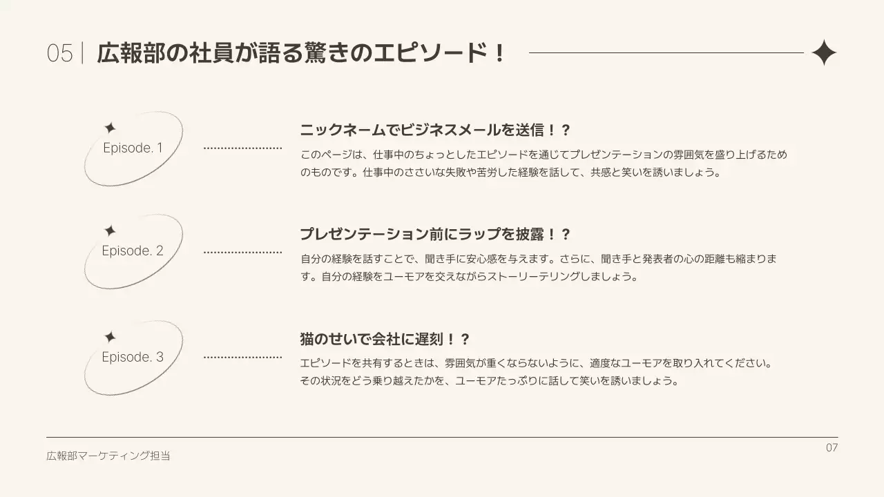 ベージュ シンプル 自己紹介 プロフィール プレゼンテーション