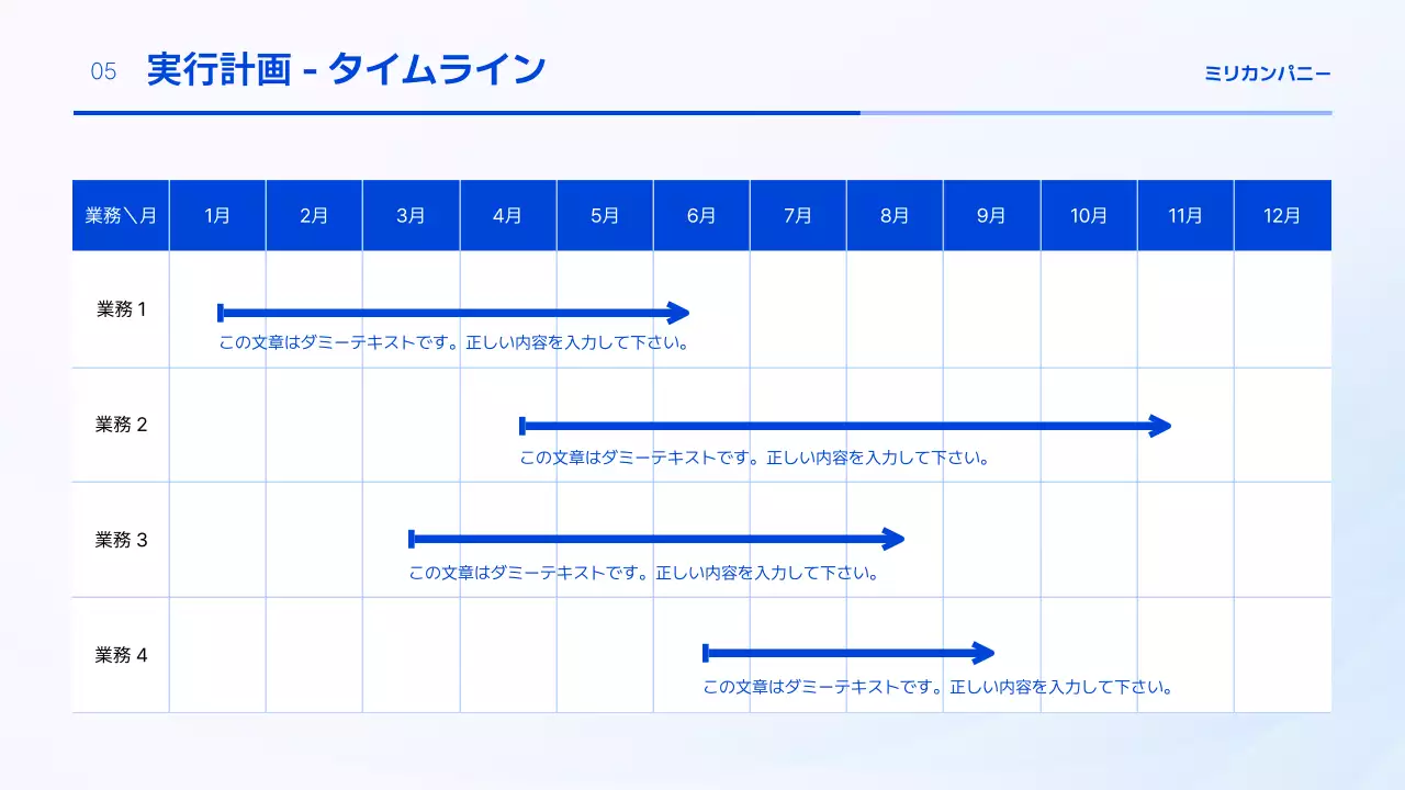 青 シンプル 業務改善 提案書 プレゼンテーション
