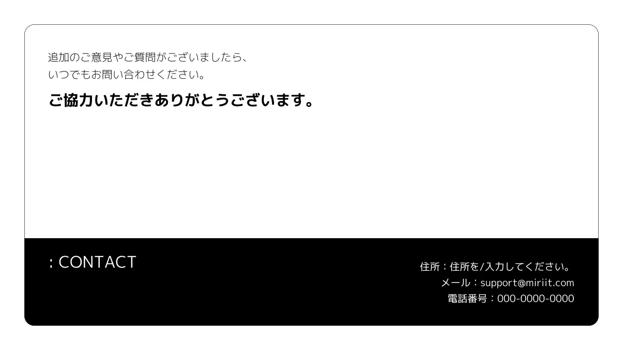 白黒 シンプル アンケート 報告書 プレゼンテーション