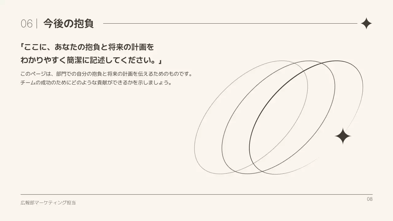 ベージュ シンプル 自己紹介 プロフィール プレゼンテーション