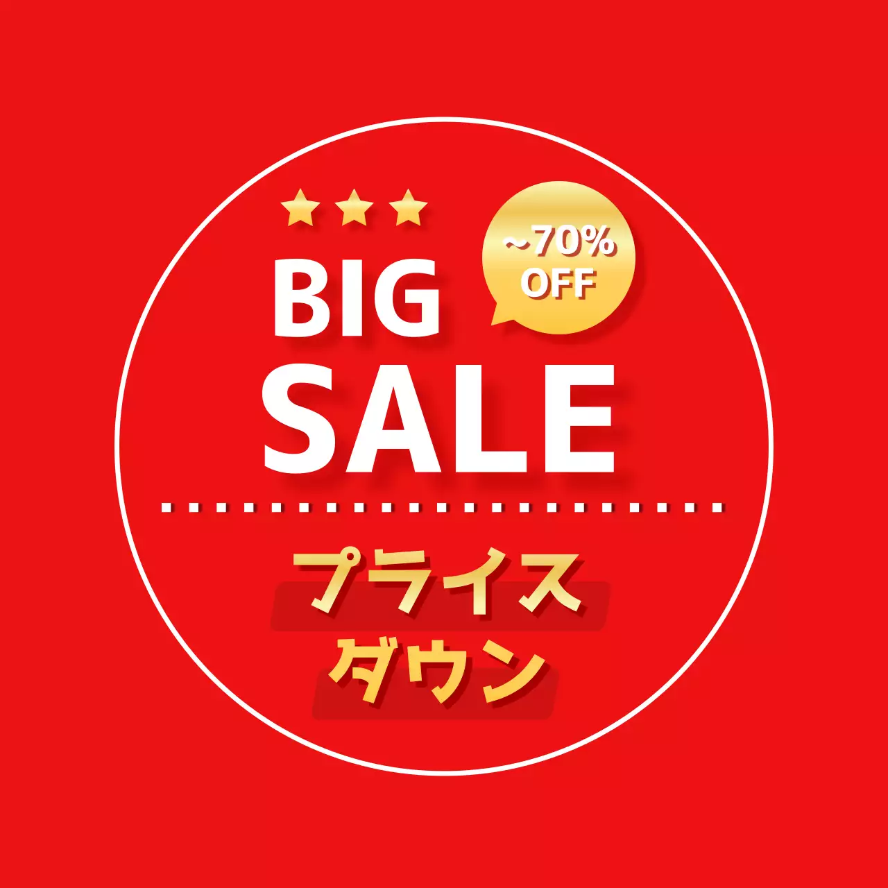 赤 ポップ セール ポスター