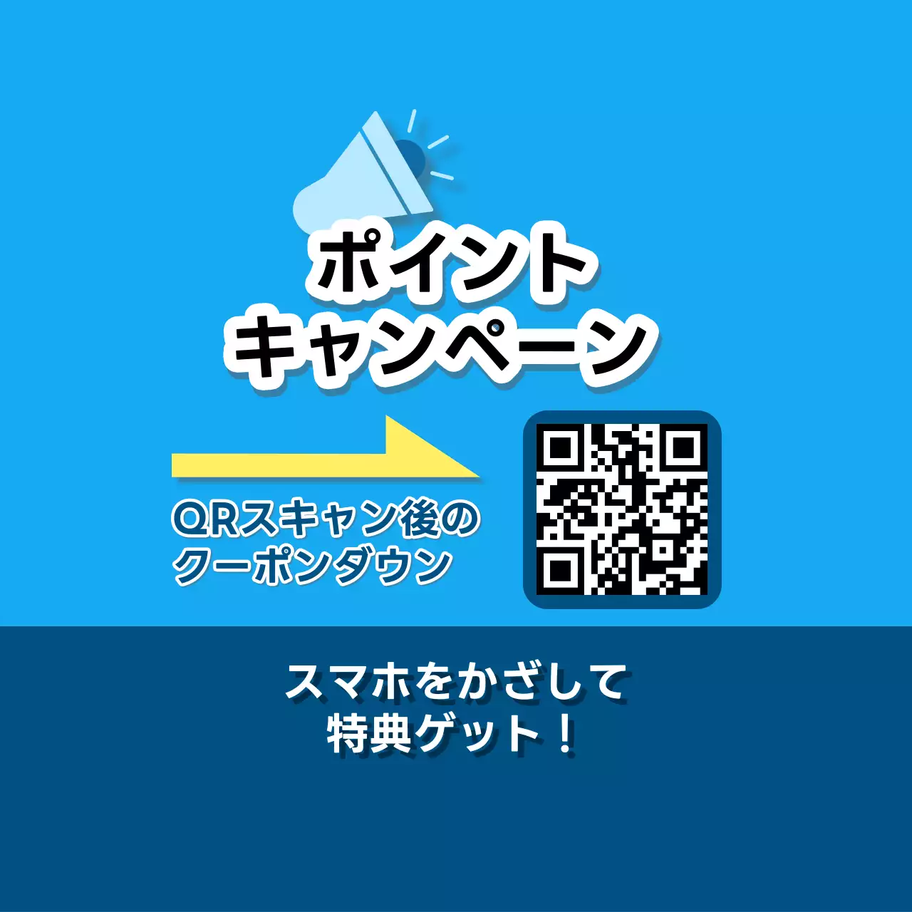 青 ポップ キャンペーン チラシ