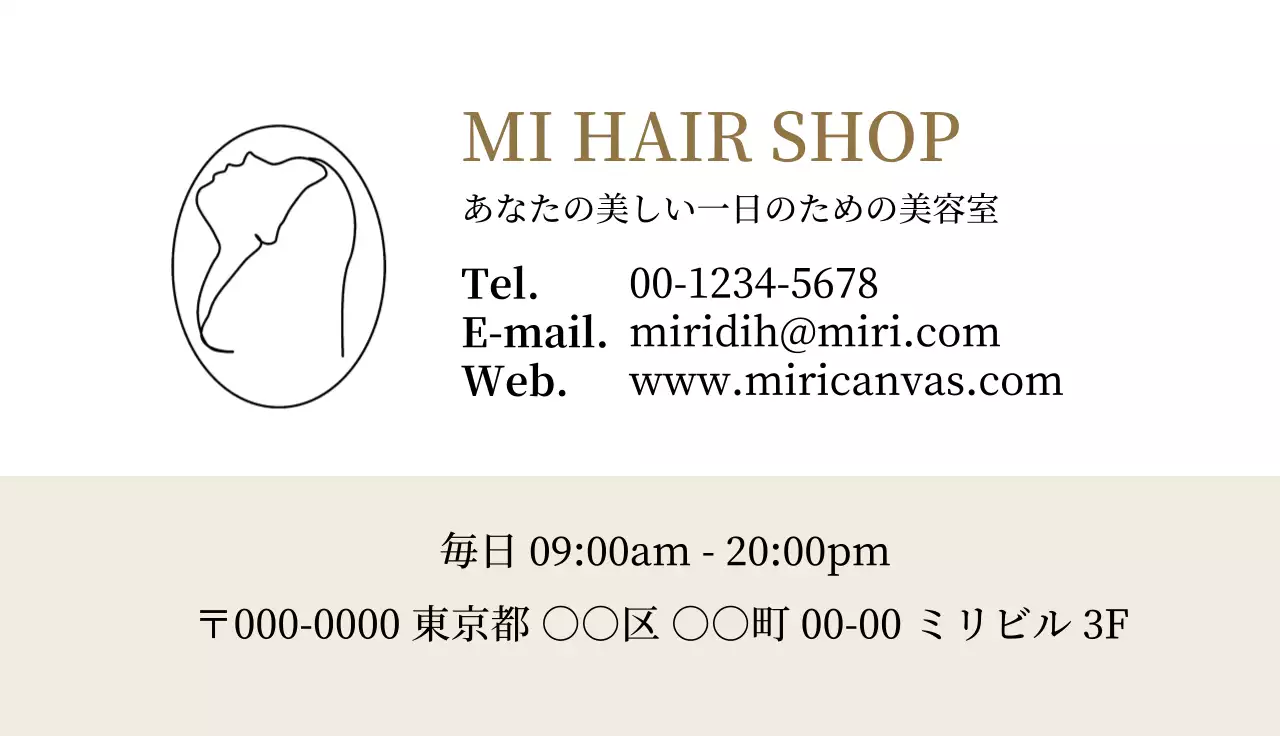 ベージュ シンプル紹介カードショップカード