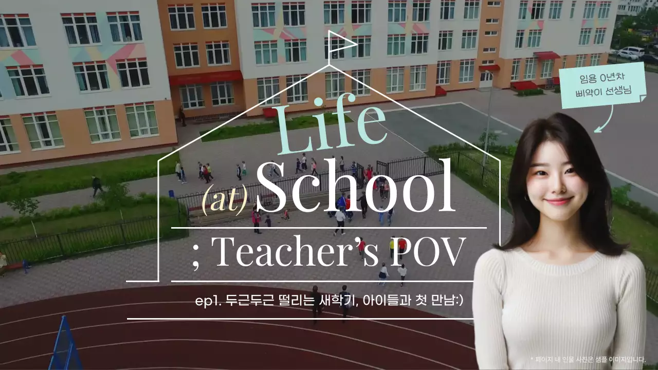 초록 모던 교육 자료 포트폴리오