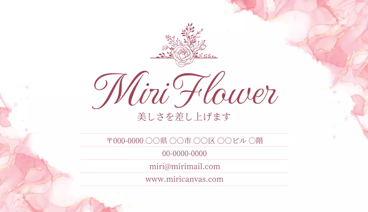 赤 上品 花屋 紹介カード