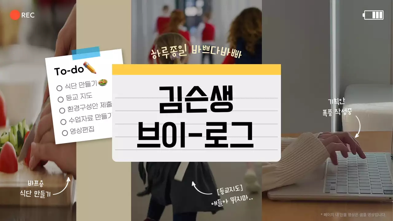 베이지 모던 일상 브이로그