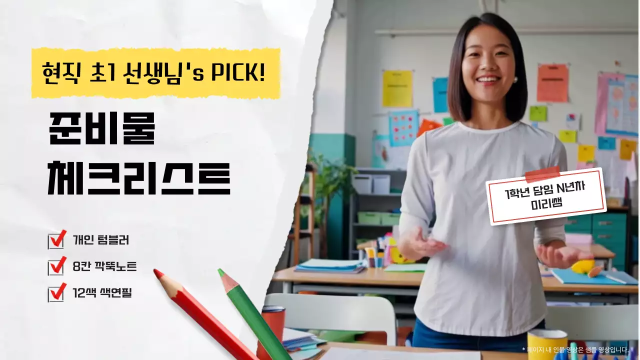 흰색 깔끔 교육 자료 안내