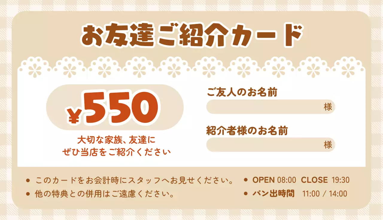 ベージュ かわいい パン屋 紹介カード
