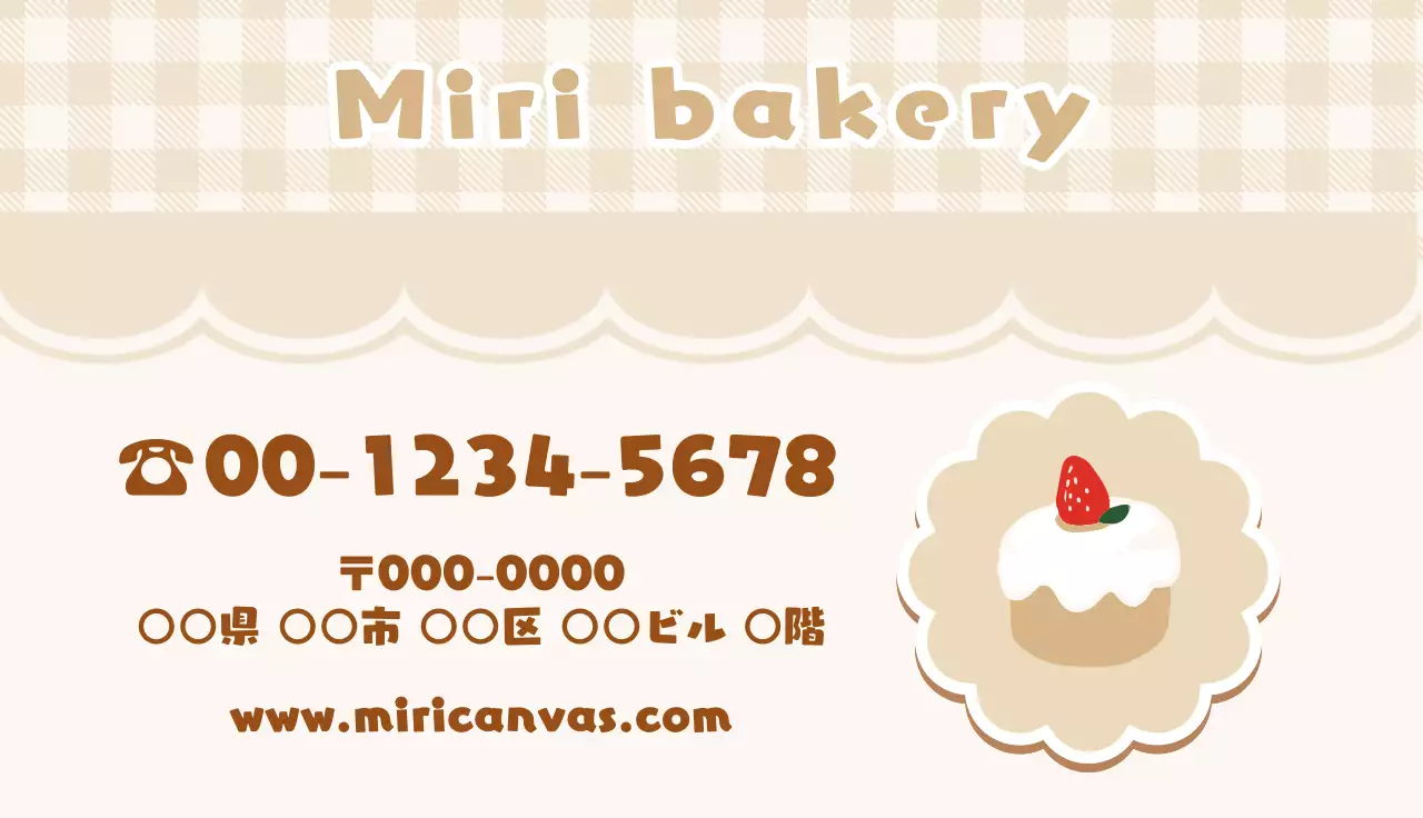 ベージュ かわいい パン屋 紹介カード