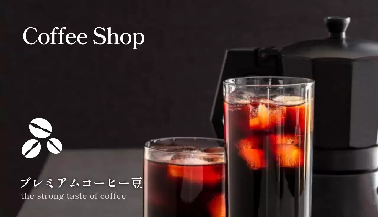 モダンな ブラック コーヒー ショップカード 商店カード