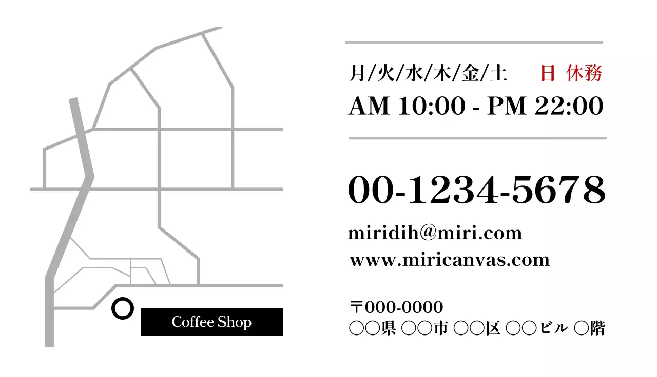 モダンな ブラック コーヒー ショップカード 商店カード