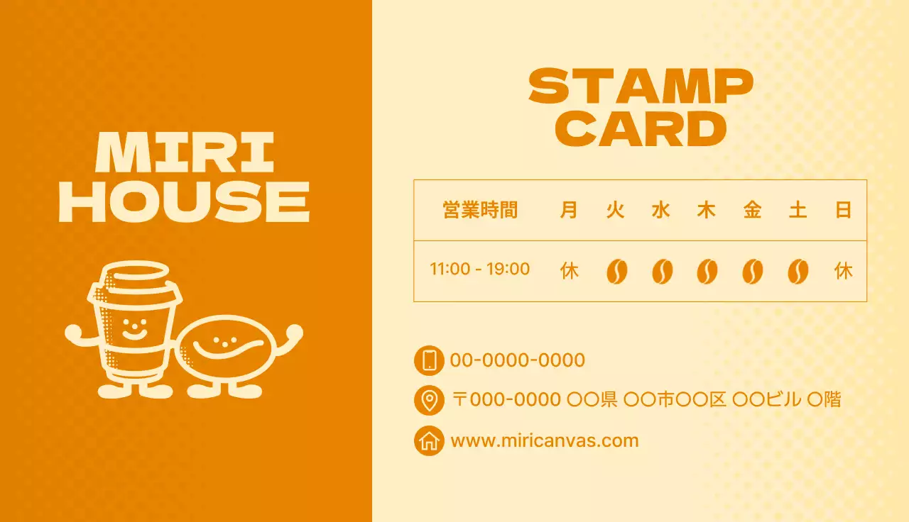 オレンジ ビンテージ プロモーション 商店情報 スタンプカード