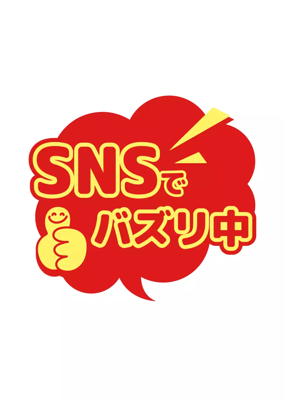 赤 バズる ポップ