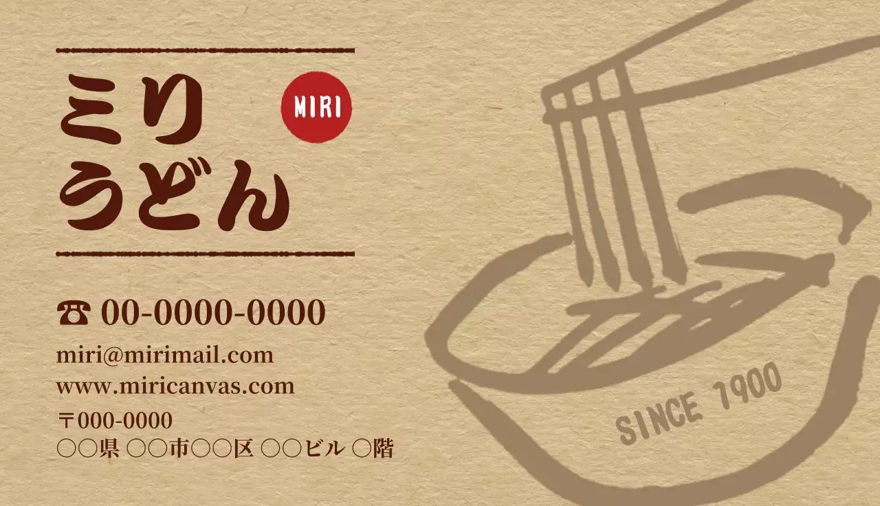 茶色 ビンテージ プロモーション 商店情報 スタンプカード