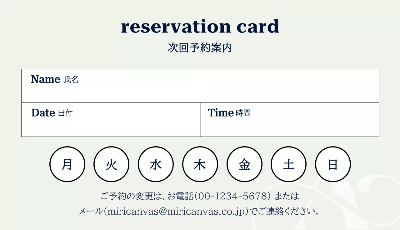 ネイビー モダン ホテル 予約カード