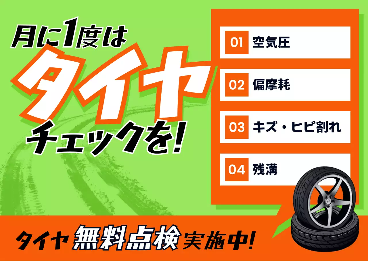 緑 目立つ イベント ポップ