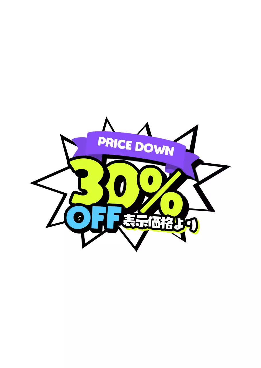 カラフル ポップ セール シール