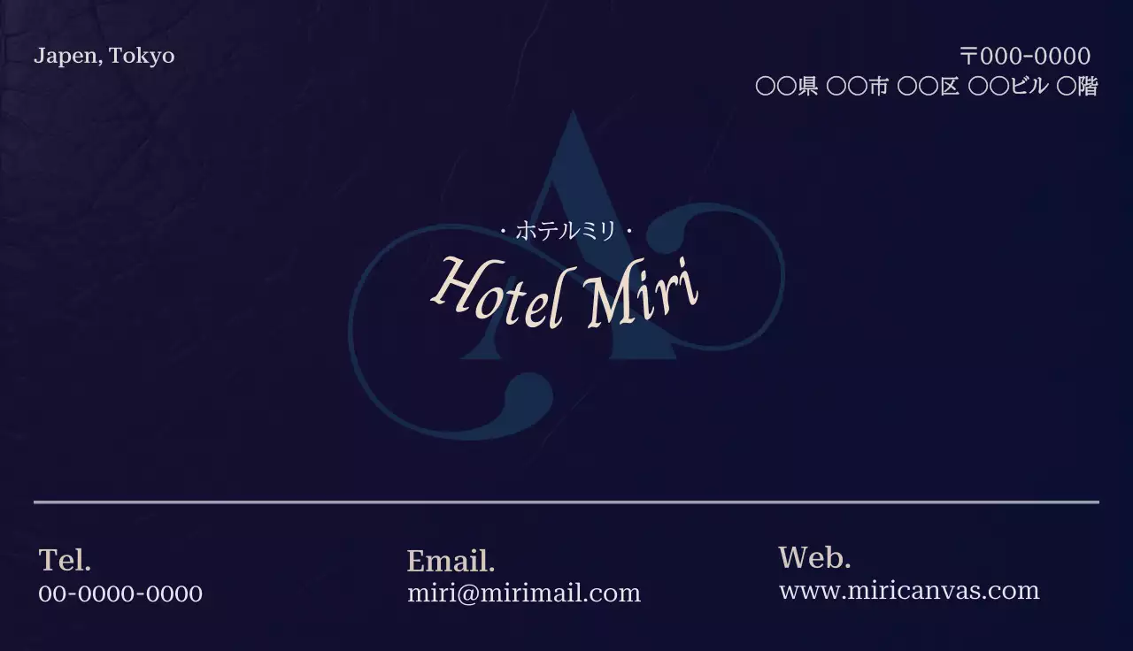 ネイビー モダン ホテル 予約カード