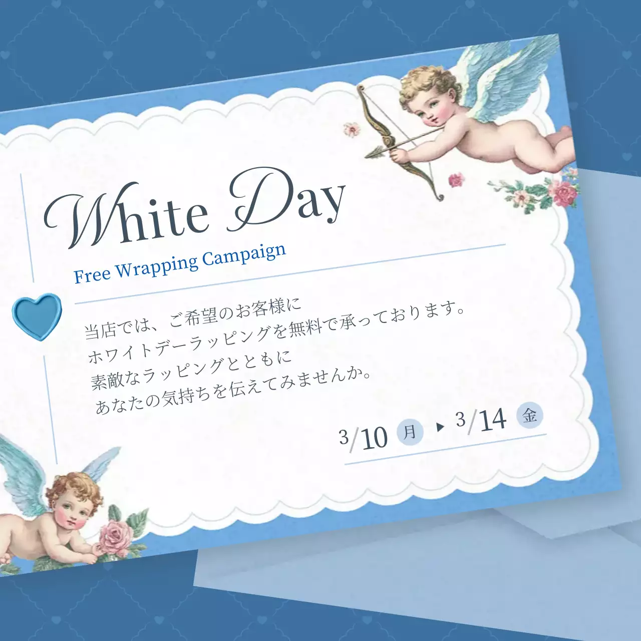 青 上品 キャンペーン お知らせ