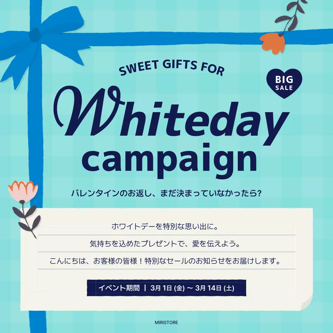 水色 ポップ キャンペーン お知らせ