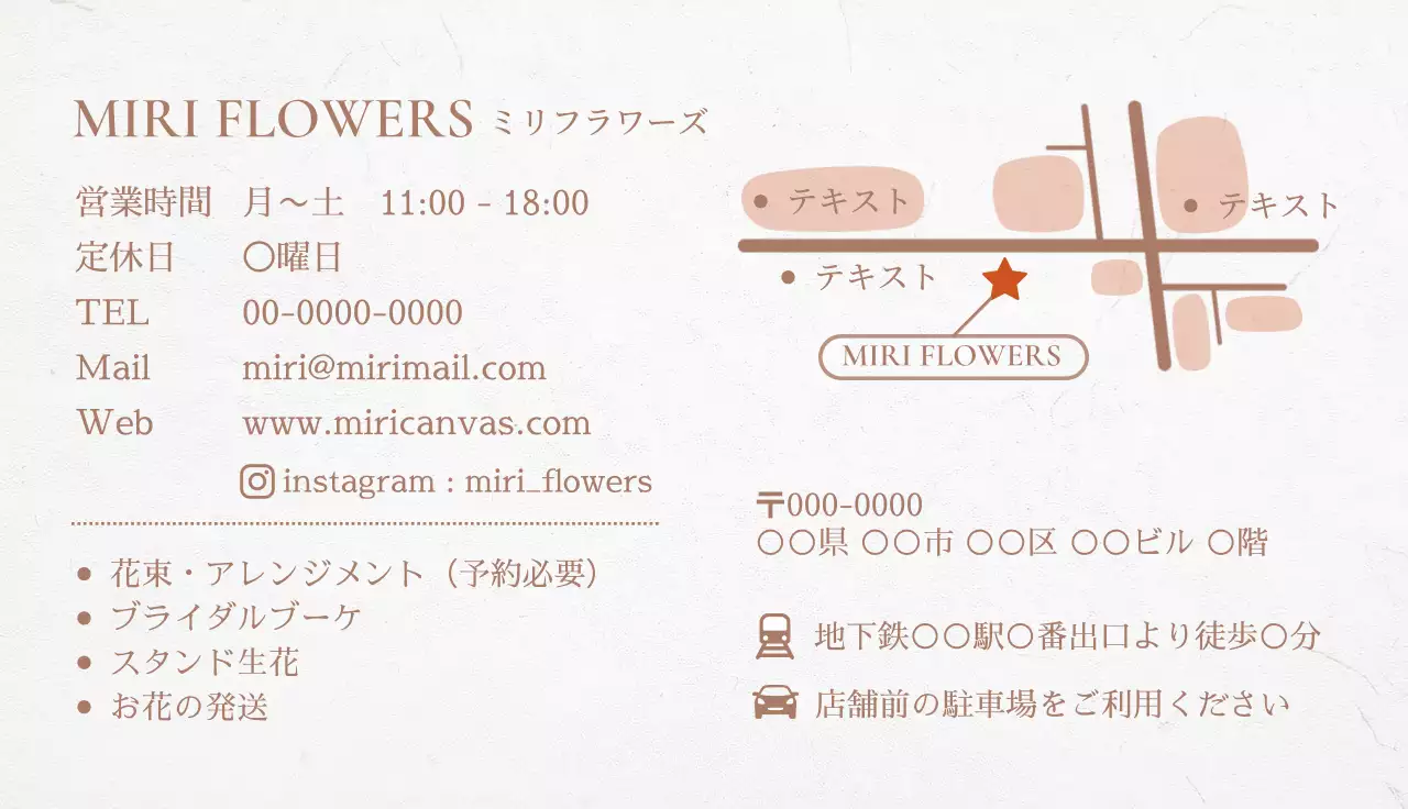 ベージュ ゴールド ナチュラル 花屋 商店カード ショップカード