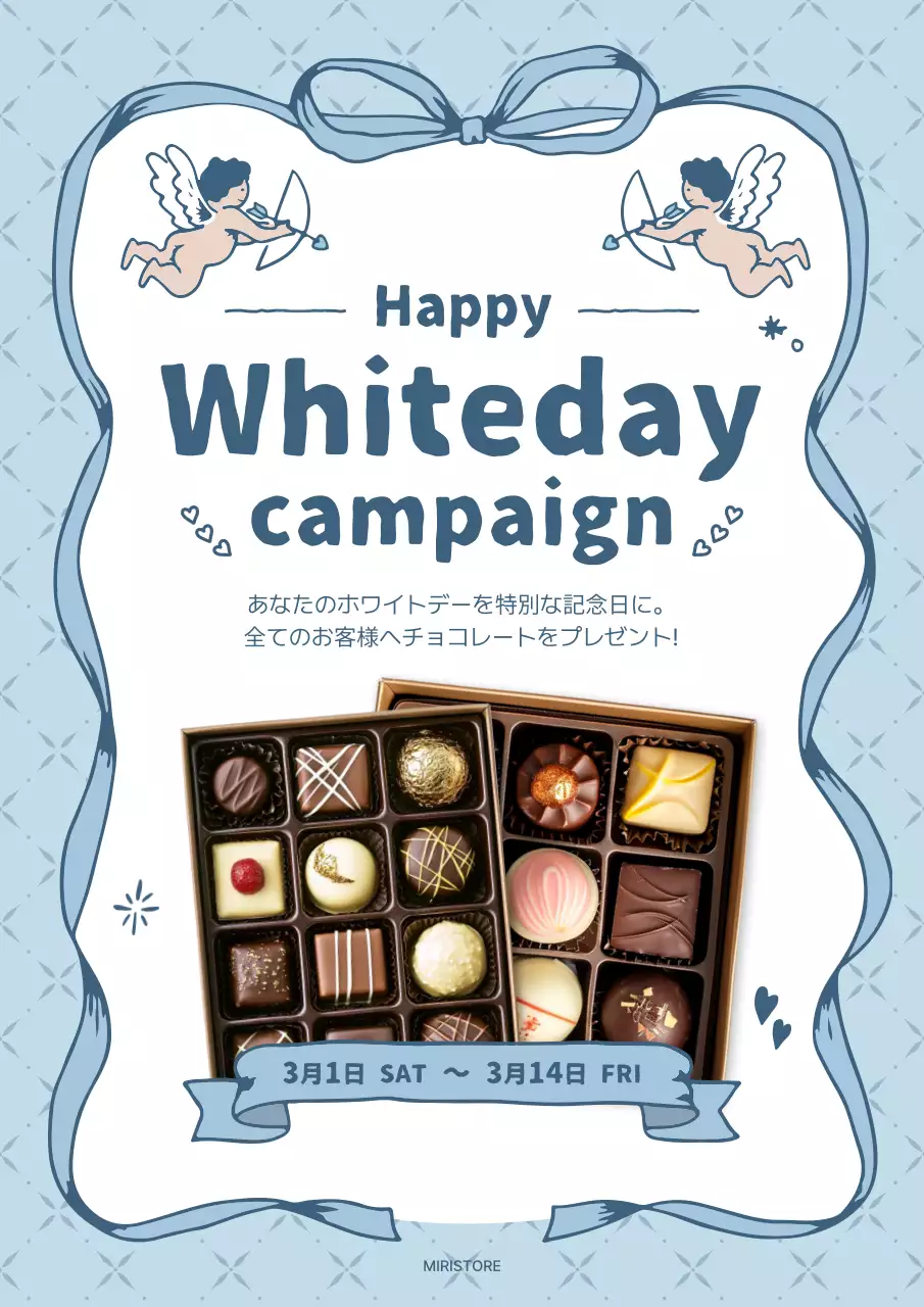 水色 キュート キャンペーン ポスター