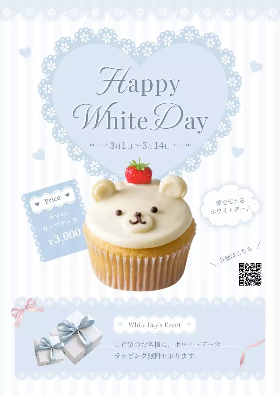 白 シンプル スイーツ ポスター