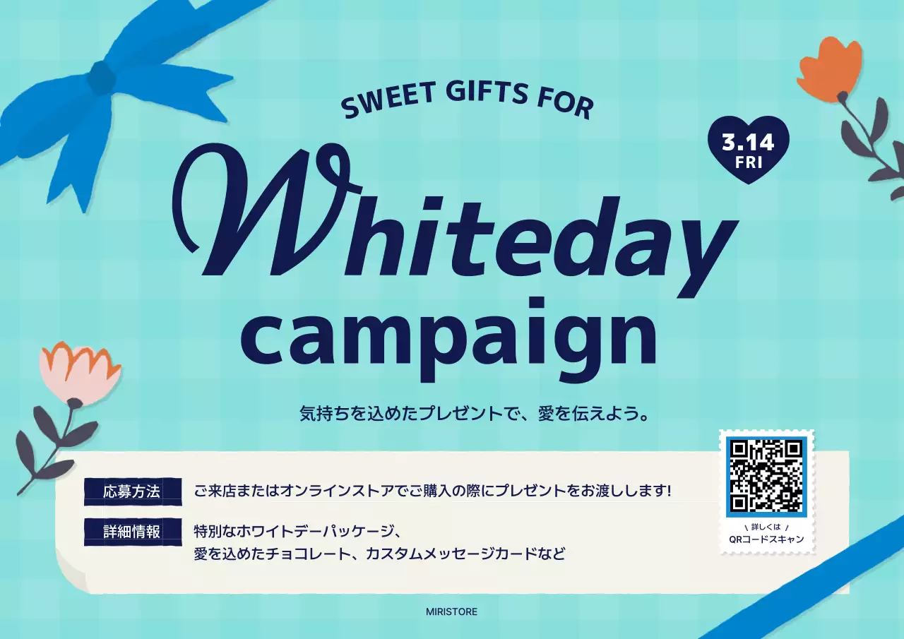 青 シンプル キャンペーン ポスター