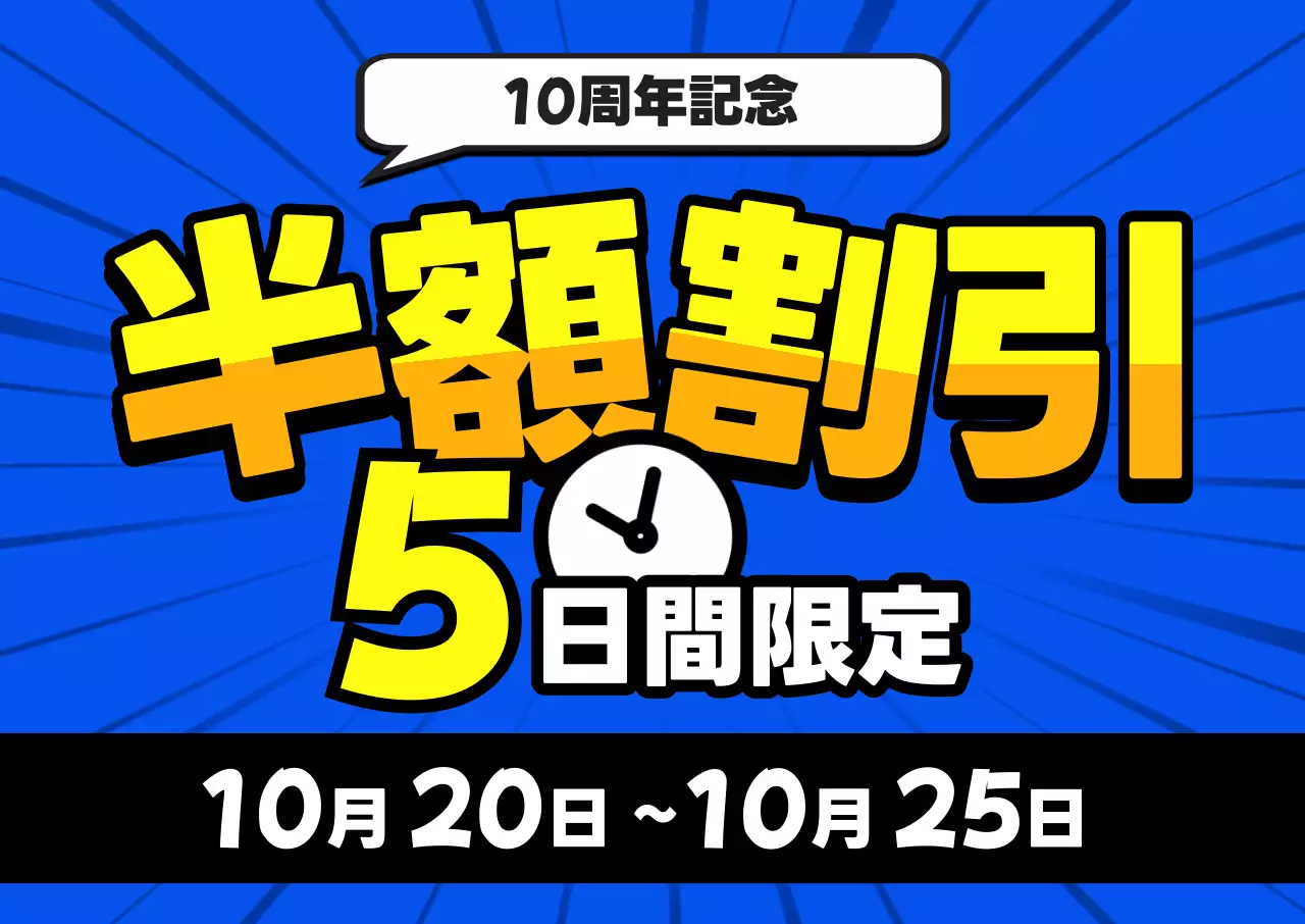 青 ポップ セール 割引 イベント ポスター