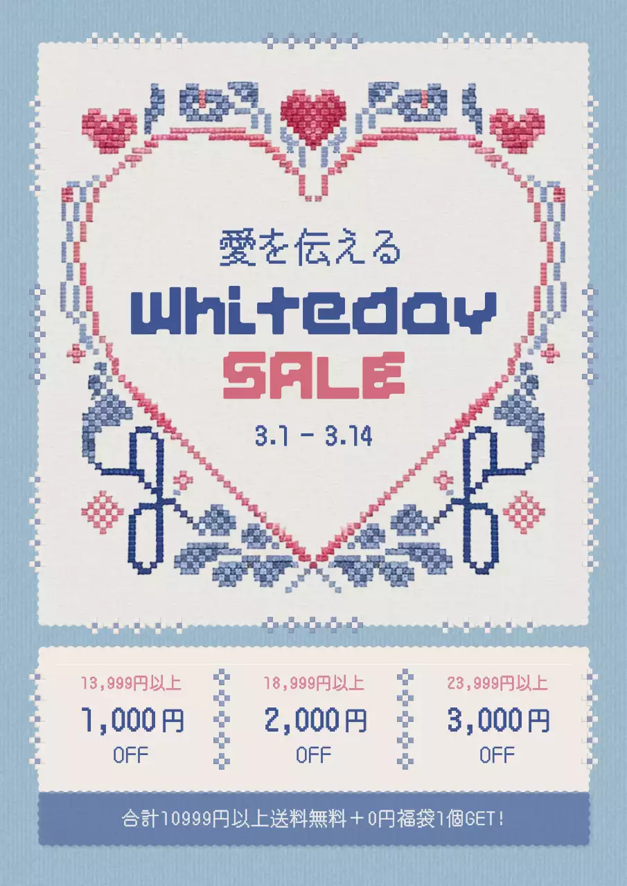 青 手書き セール ポスター