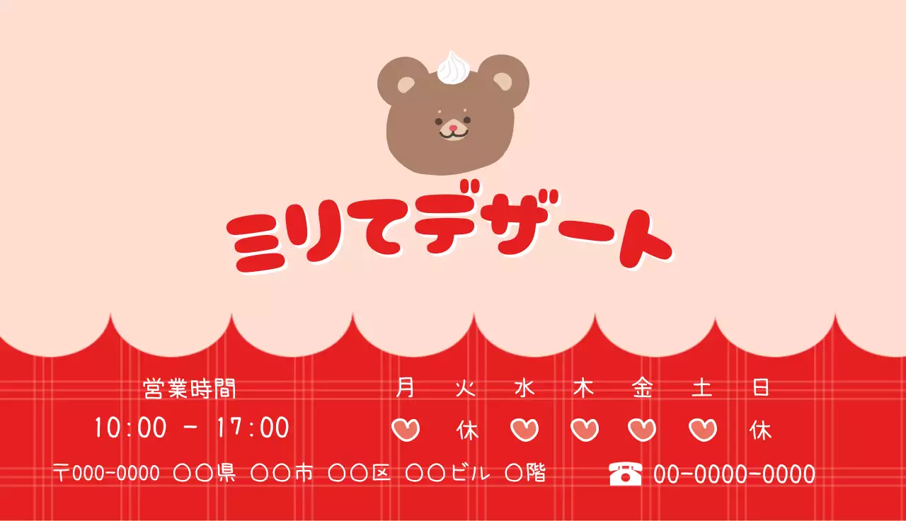 ピンク かわいい 商店情報 スタンプカード