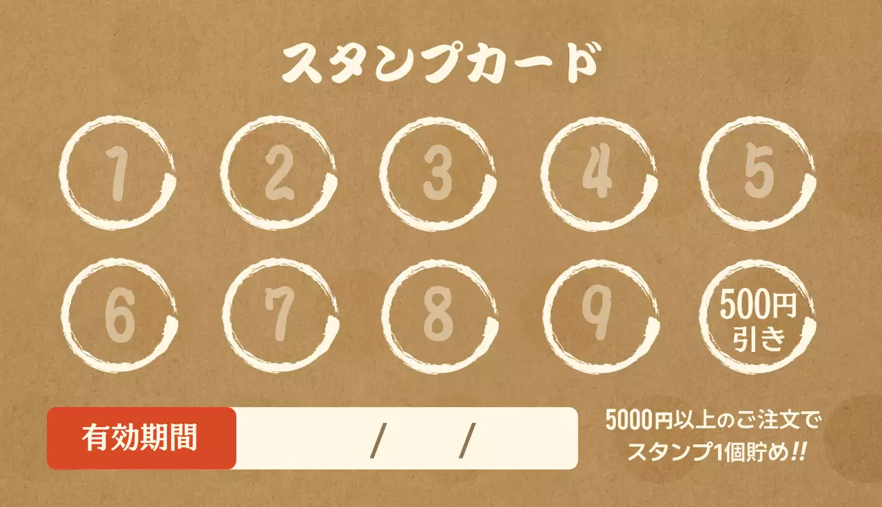 茶色 クラシック 商店情報 スタンプカード