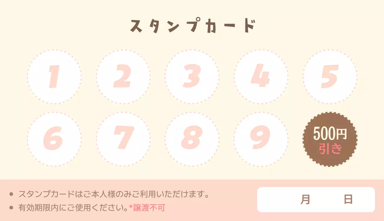 茶色 シンプル ベーカリー 商店情報 スタンプカード