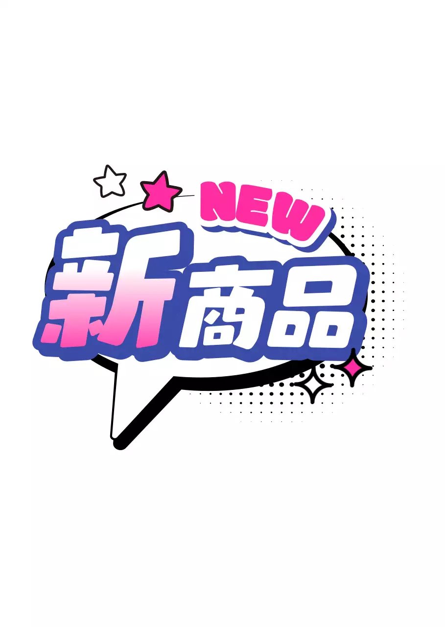 カラフル 新商品 ポップ