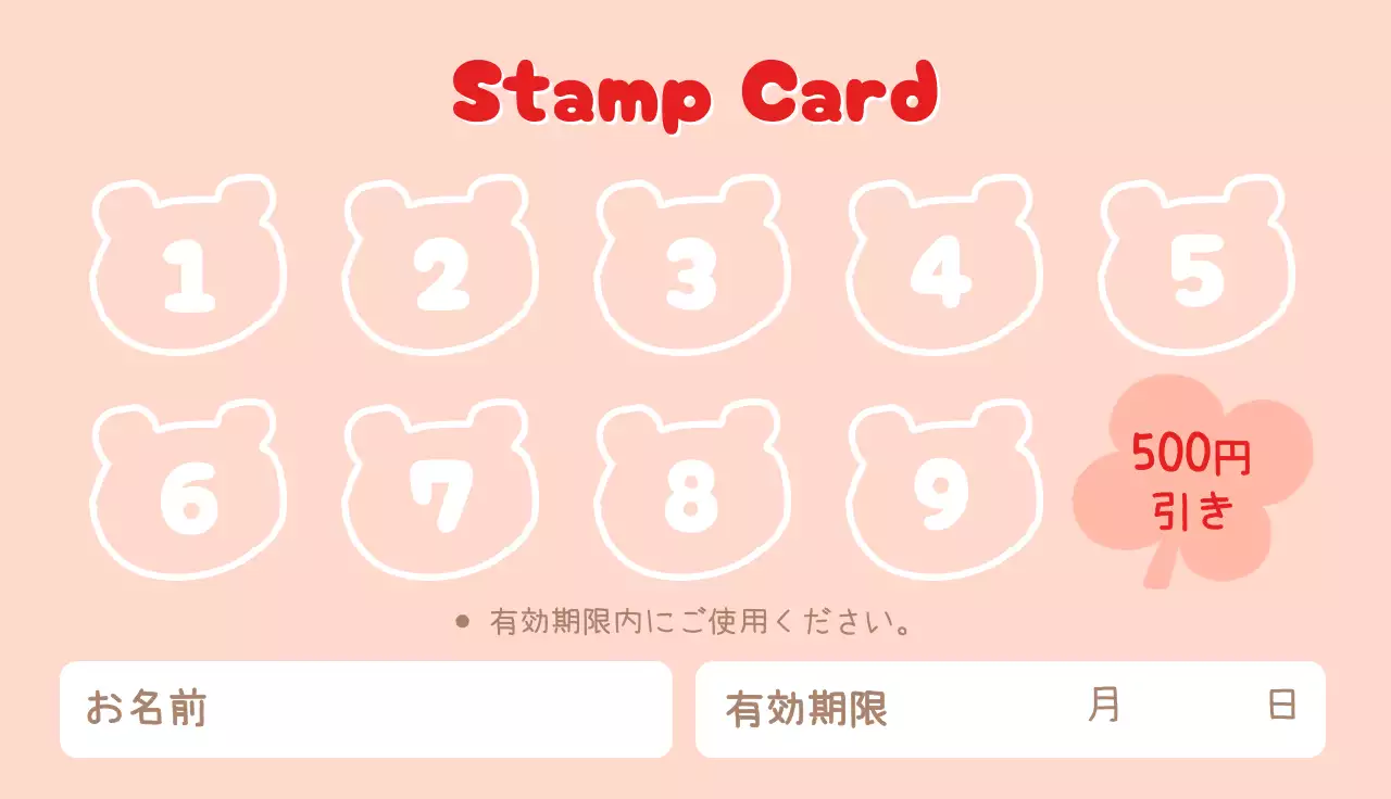 ピンク かわいい 商店情報 スタンプカード