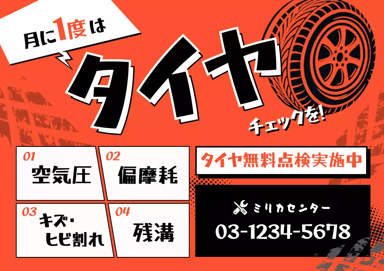 オレンジ イベント ポップ